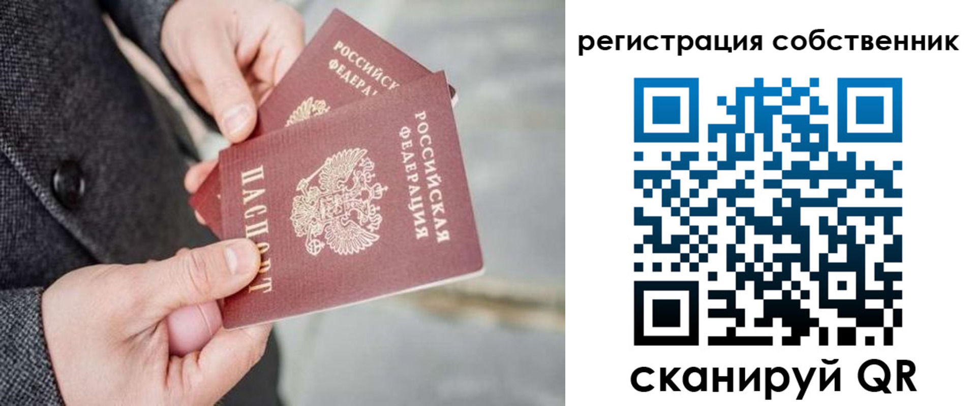 временная регистрация гарантия в Калининске