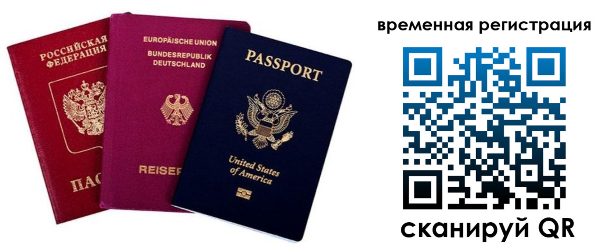 временная регистрация собственник в Калининске