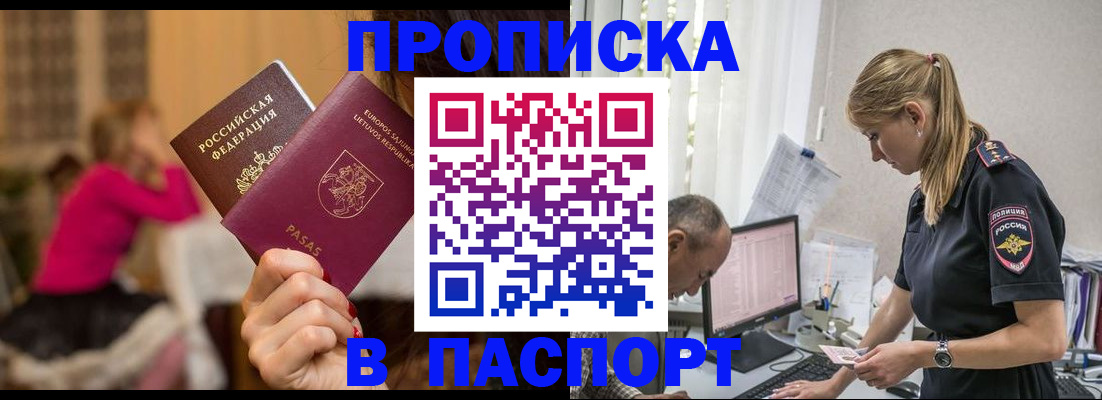 прописка иностранных граждан в Калининске