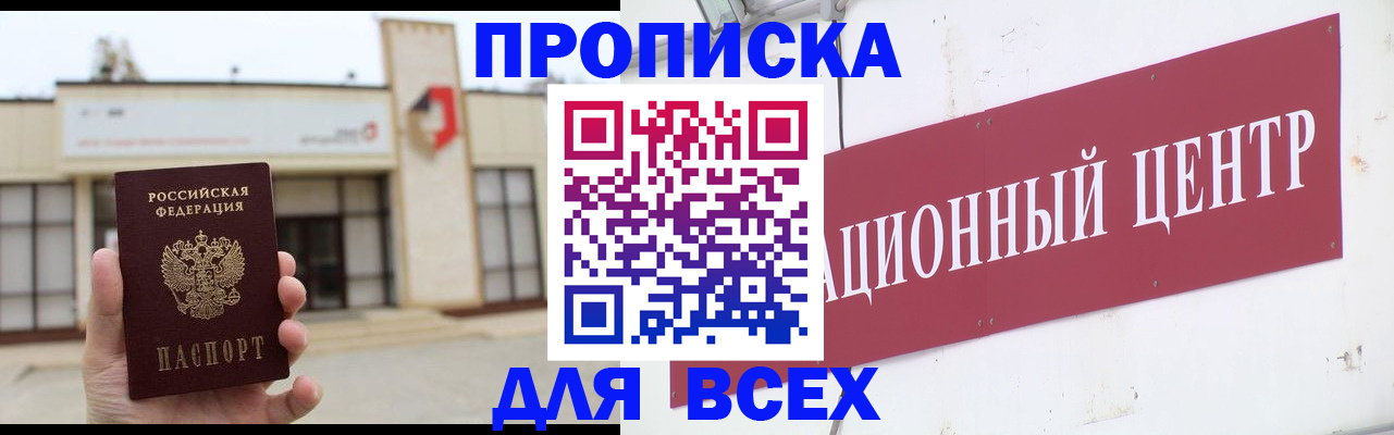 найти адрес прописки в Калининске