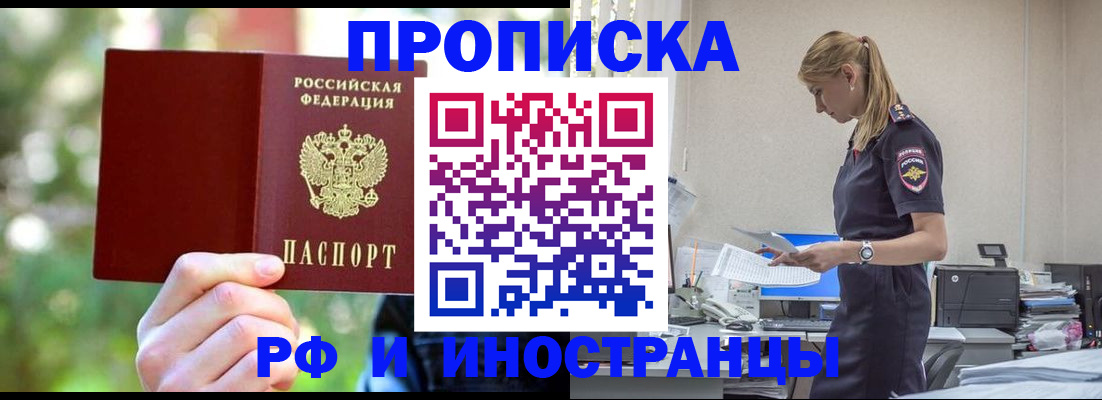 временная регистрация гарантия в Калининске