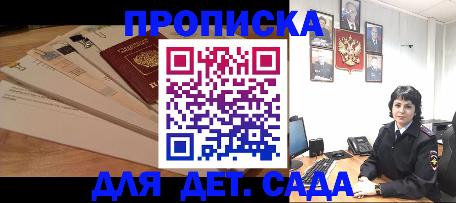 прописка иностранных граждан в Калининске
