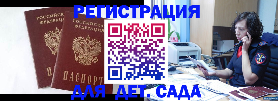 временная регистрация поиск в Калининске